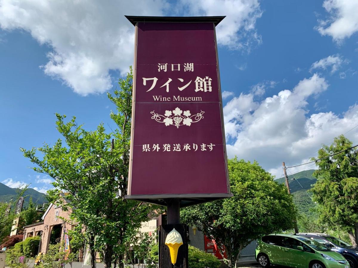 Hostel Samurise North Fujikawaguchiko Zewnętrze zdjęcie