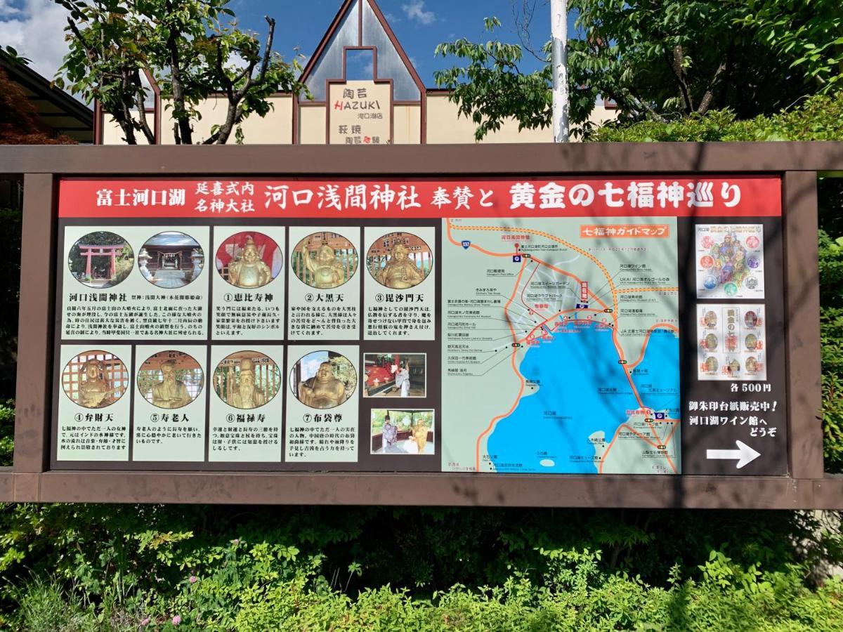 Hostel Samurise North Fujikawaguchiko Zewnętrze zdjęcie